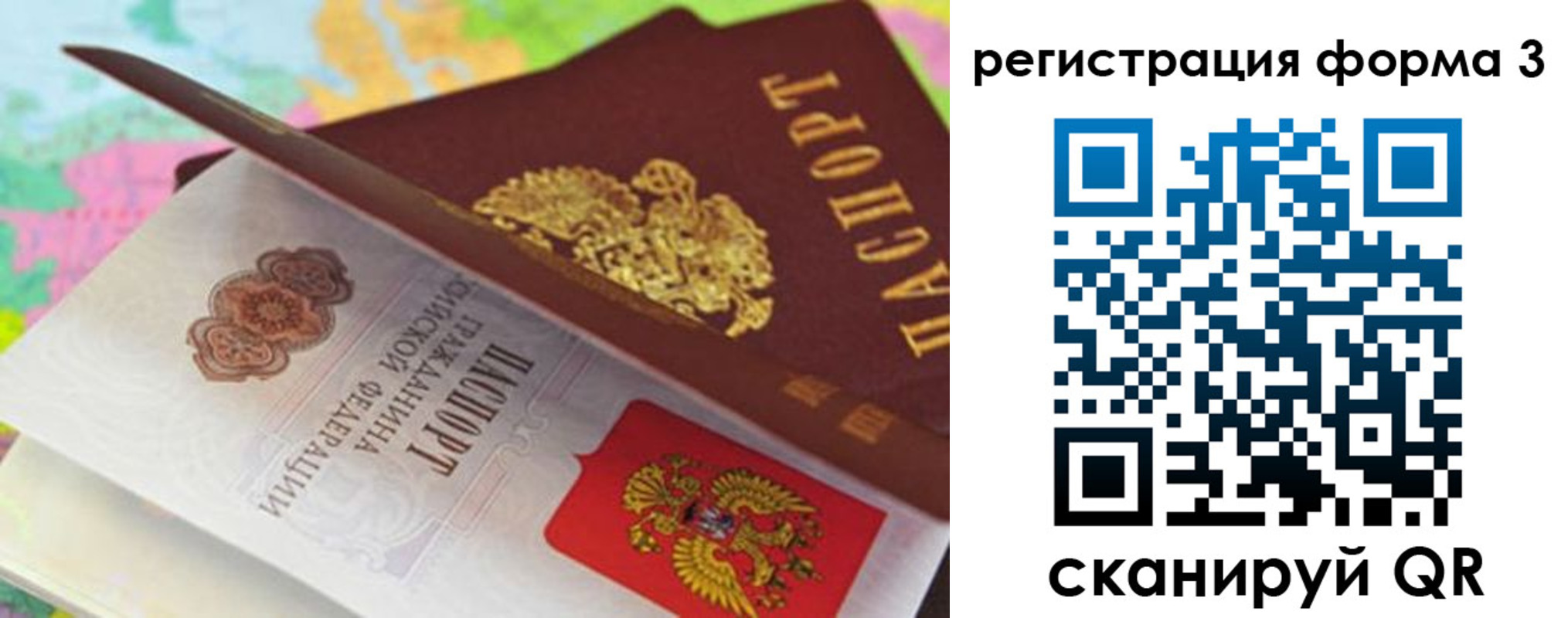 прописка ребенка в Лагани