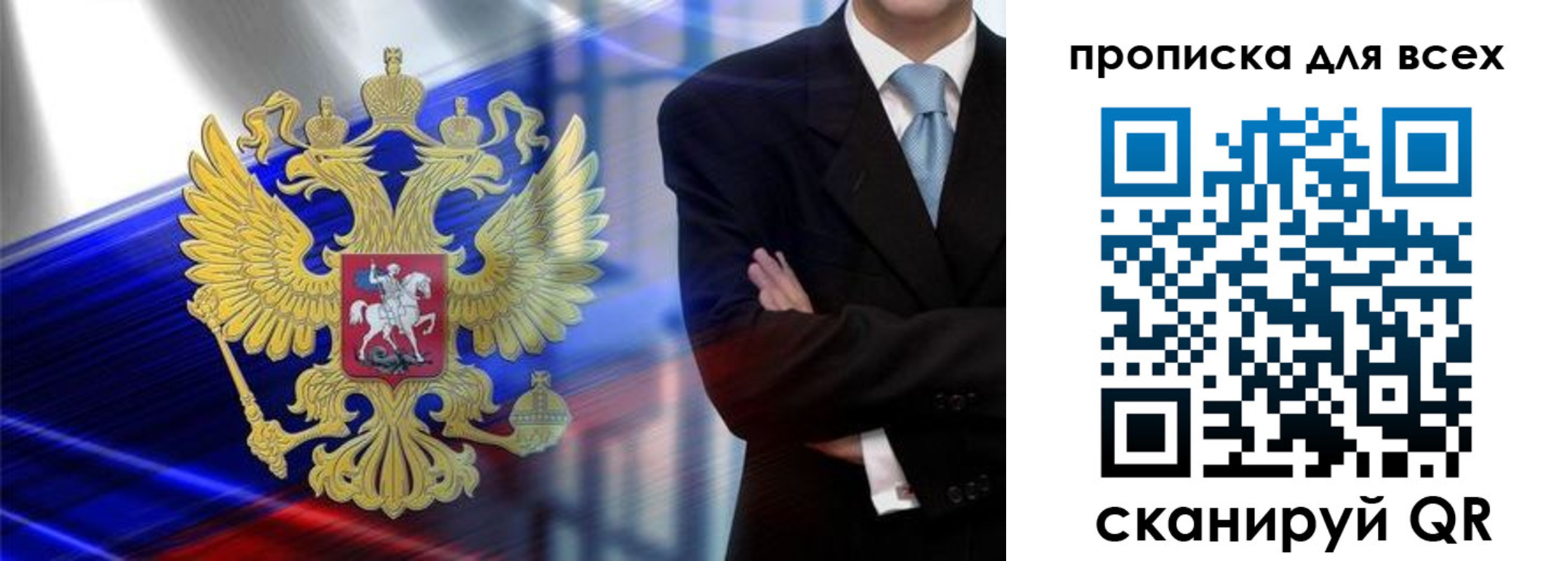 прописка иностранных граждан в Лагани