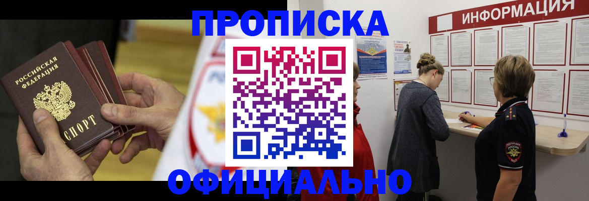 временная регистрация поиск в Лагани