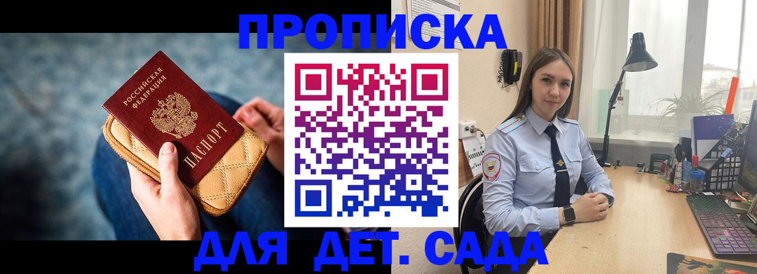 временная регистрация купить в Лагани