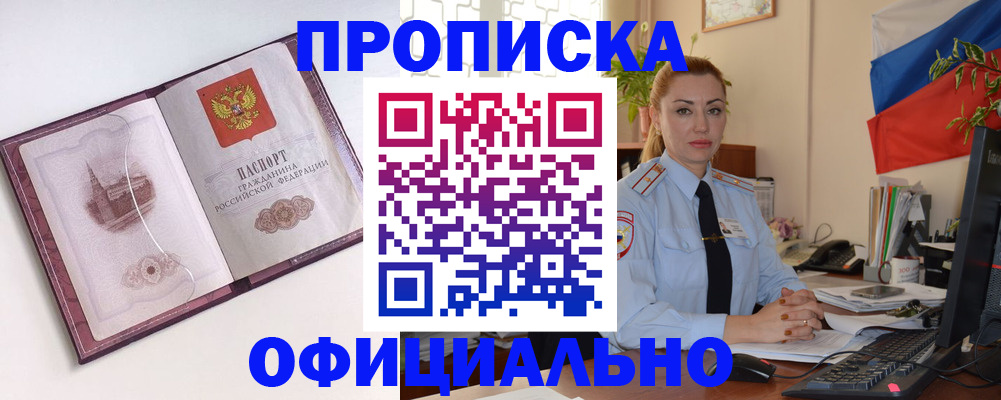 временная регистрация 2025 в Лагани