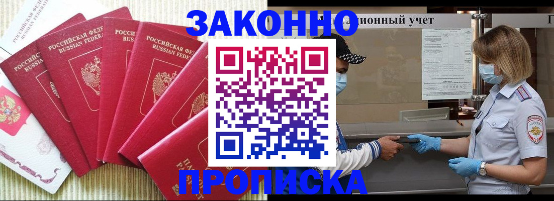 прописка для военкомата в Лагани